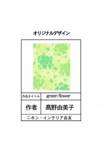 e9ab98e9878ee4bd9ce59381greenflower